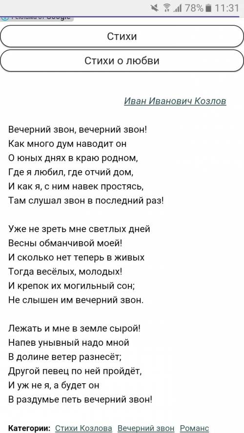 Какой стих ты бы выбрал для своего романса? подскажите