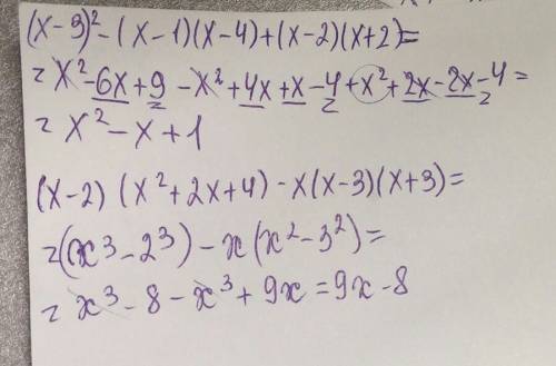 Решить два примера: (х-3)^2-(х-1)(х-4)+(х-2)(х+2) (х-2)(х^2+2х+4)-х(х-3)(х+3)