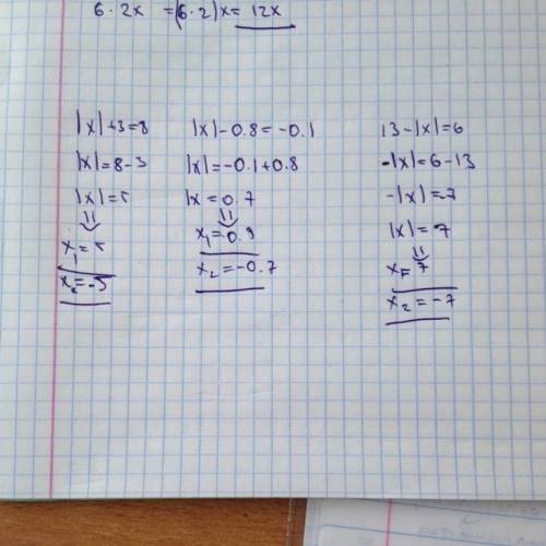 Решите уравнение: 1) |x|+3=8 2) |x|-0,8= -0,1 3) 13-|x|=6