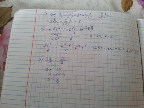 1. вычислите 30*(1/3-3/5) 2.найдите значение выражения a^6b^4^(ab^5) при а=24, b=6 3. найдите неизве