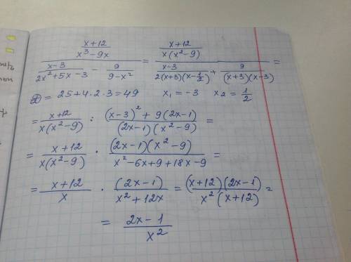 (x+12/x^3-9x): (x-3/2x^2+5x-/9-x^2) /-дробь