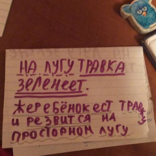 1) ставь слова ( травка, травка) в преломления. на лугу зеленеет ===== . жеребёнок ===== резвится на