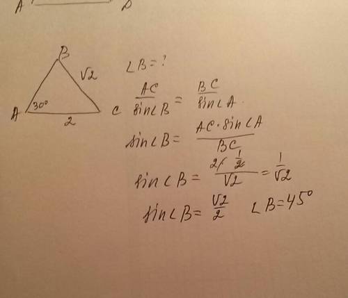 Найдите угол в, если в треугольнике авс угол а= 30 градусов, ас=2 см, вс=√2 см.