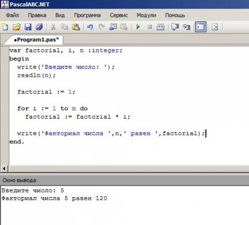 Напишите программу которая вводит с клавиатуры натуральное число n и определяет его факториал