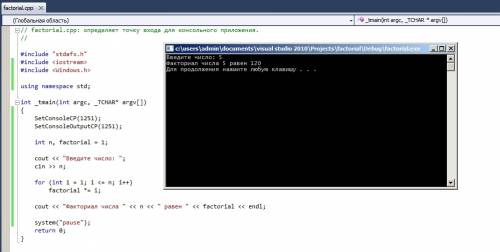 Напишите программу которая вводит с клавиатуры натуральное число n и определяет его факториал