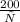 \frac{200}{х}