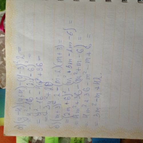 Представьте в виде многочлена: а) 2m(m-3)(m+3) б)-5y(4+3y)(3y-4) в)(x-1)(x+1)(x^2-1) г)(a-5)^2(5+a)^