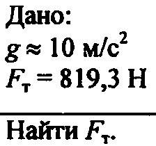 Первый советский искусственный спутник земли был запущен 4 октября 1957 г. определите массу этого сп