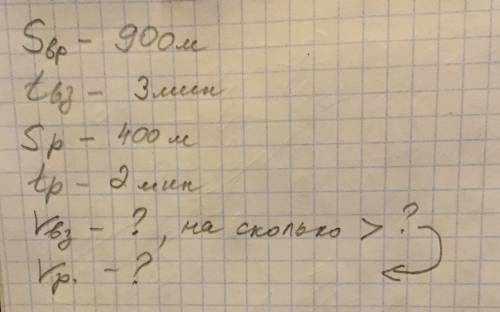 Условия взрослый на лыжах 900м за 3 мин а мальчик 400 м за 2 мин на сколько больше метров проходил з