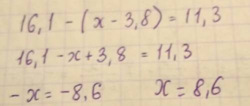 Решите уравнение: а) 16,1 - ( х - 3,8)=11,3