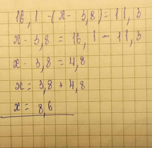 Решите уравнение: а) 16,1 - ( х - 3,8)=11,3