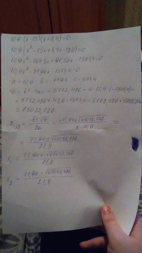 Найди корни уравнения 10,9(x−15)(x+8,4)=0 x=; x=