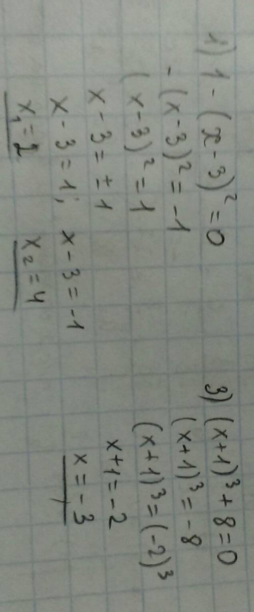 1) 1-(x-3)2=0 2) (x+2)3=(4-x)3 3) (x+1)3+8=0 4) x3+6x+8=0 розв'яжіть рівняння