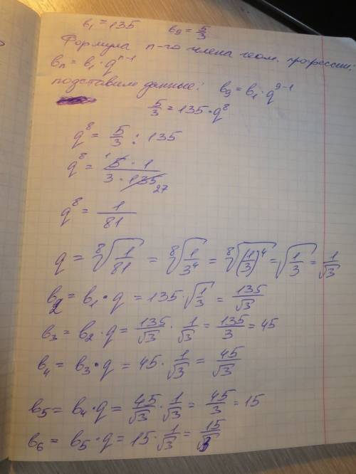 Первый и девятый члены прогрессии равны соответственно 135 и 5/3. найдите заключенные между ними чле