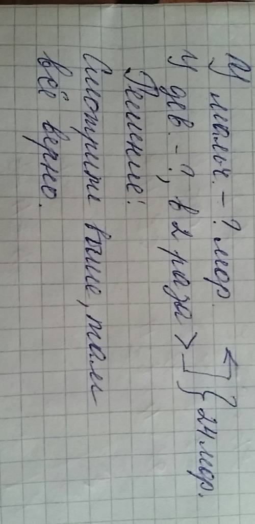 Умальчиков и девочек 24 мороженого. у девочек в 2 раза больше. по сколько у мальчиков и девочек? без