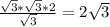 \frac{ \sqrt{3}* \sqrt{3}*2}{ \sqrt{3}} =2 \sqrt{3}