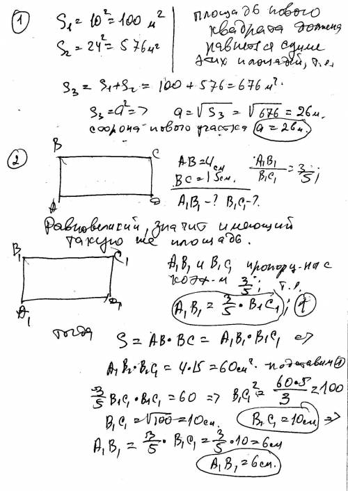 А)длины сторон двух участков земли,имеющих форму квадрата, равны 10м и 24м.найдите длину стороны ква