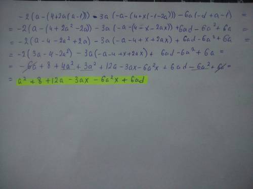 Выражение -2(a-(4+2a(a-(-a-(4+x(-1-(-d+a-1)