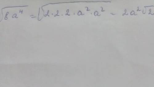 Винесіть множник з під знака кореня ✓8а^4​