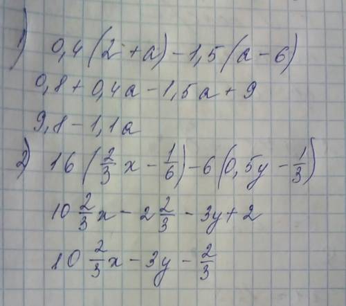 20 ів 1)0,4*(2+а)-1,5*(а-6) 2)16*(дві треті(то дріб) х-одна шоста у)-6(0,5у-одна третях)