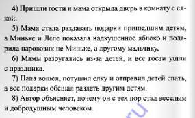 Напишите произведение м.м.зощенко < > от имени мамы и папы.