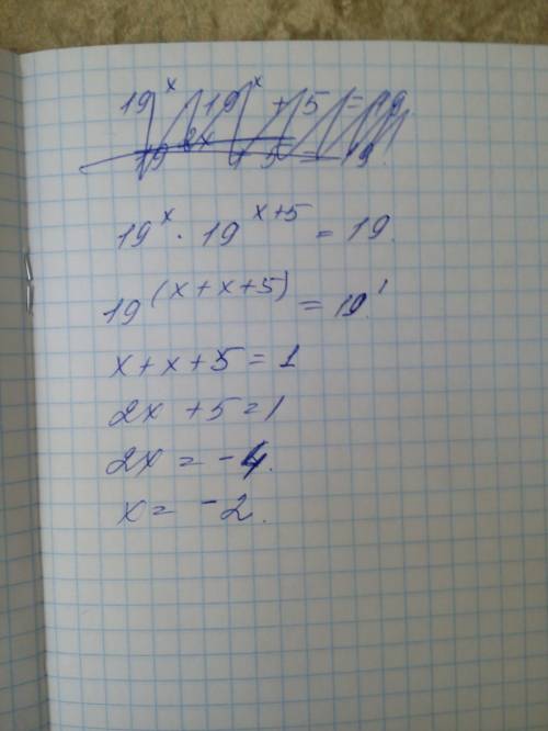 19^x*19^x+5=19 решите показательное уравнение )на листочке с решением)