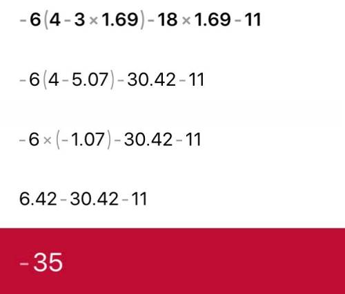 Найдите значение выражения -6(4-3х)-18х-11 при х=1,69