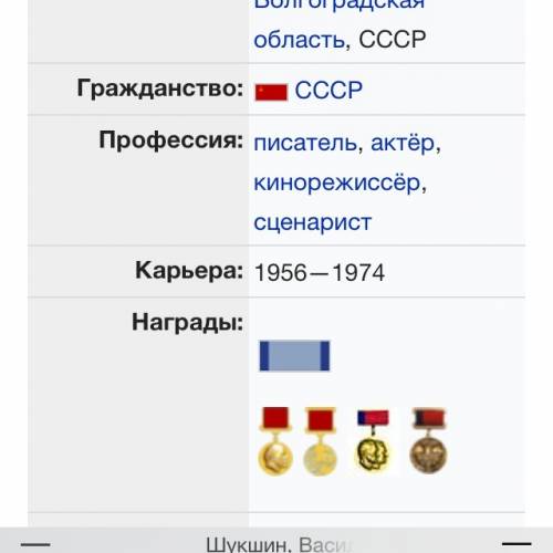 Напишите план биографии шукшина в.м.