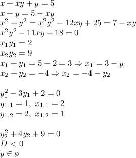 x+xy+y=5\\x+y=5-xy\\x^2+y^2=x^2y^2-12xy+25=7-xy\\x^2y^2-11xy+18=0\\x_1y_1=2\\x_2y_2=9\\x_1+y_1=5-2=3\Rightarrow x_1=3-y_1\\x_2+y_2=-4\Rightarrow x_2=-4-y_2\\\\y_1^2-3y_1+2=0\\y_{1,1}=1,\ x_{1,1}=2\\y_{1,2}=2,\ x_{1,2}=1\\\\y_2^2+4y_2+9=0\\D\ \textless \ 0\\y\in\o