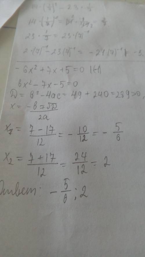 Решите уравнеия: 5) -6x²+7x+5=0 6)100x²+33x-133=0 7)90x²-45x-135=0 8)x²+x-3=0 9)(x+1)²=3(x+7) 10)1,6