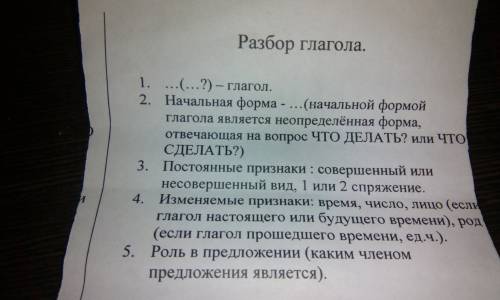 Сделайте морфологические разборы глаголов сидит, рисовать, плаваю !