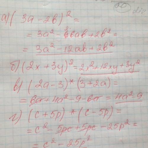 Преобразовать выражения. а) (3а-2b)^2 б) (2х+3у)^2 в) (2а-3)*(3+2а) г) (с+5p)*(c-5p)