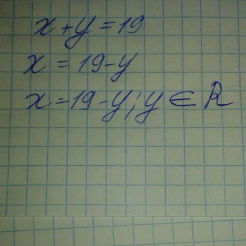 Решить систему уравнений: x+y=19 x*y=14