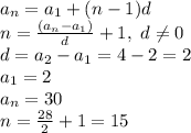 a_n=a_1+(n-1)d\\n={(a_n-a_1)\over d}+1,\ d\neq0\\d=a_2-a_1=4-2=2\\a_1=2\\a_n=30\\n={28\over2}+1=15