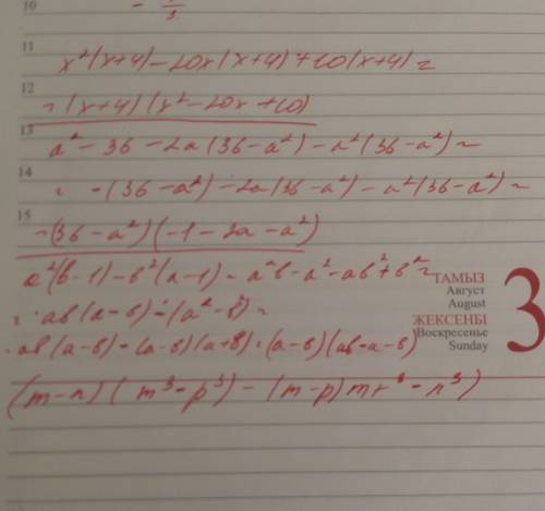 *7 класс* представьте в виде произведения выражение (подробно, ) x^2(x+4)-20x(x+4)+100(x+4) a^2-36-2