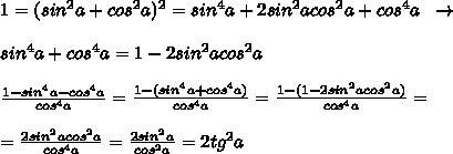 Укажите наименьший положительный корень уравнения 1)cos x=1/2 2)2tg x=2. вариантв ответов а)1/2. б)п