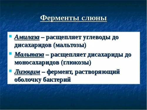 1.какие железы относятся к пищеварительным 2.почему пищеварительные железы считаются железами внешне