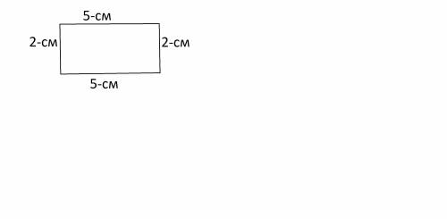 Вычисли периметр прямоугольника с длинами сторон 5см и 2см
