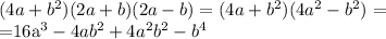 (4a+b^2)(2a+b)(2a-b)=(4a+b^2)(4a^2-b^2)=&#10;&#10;=16a^3-4ab^2+4a^2b^2-b^4&#10;&#10;