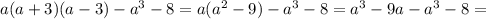 a(a+3)(a-3)-a^3-8=a(a^2-9)-a^3-8=a^3-9a-a^3-8=