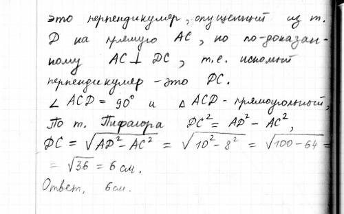 Впрямоугольном треугольнике abc (c = 90 градусов) катет ac равен 8 см. из вершины b к плоскости данн