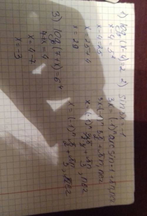 Уравнения и неравенства . 11 класс 1)log5(x-4)=2 2)sun3x=-1 3)log6(7+x)=6^4