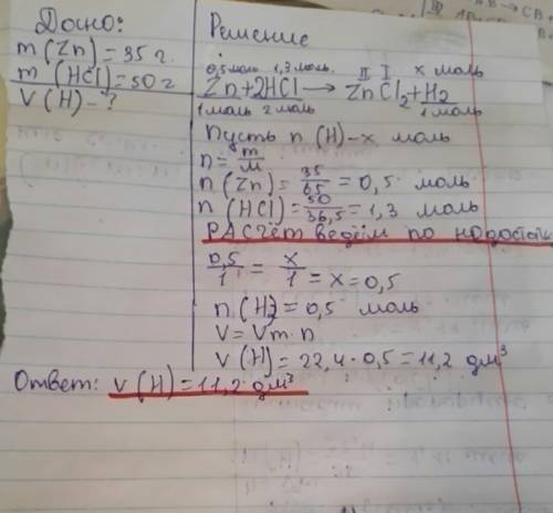 Какой объем водорода получится если 35грамм цинка опустить в 50 грамм соляной кислоты