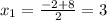 x_1= \frac{-2+8}{2} =3