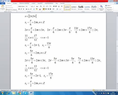 Найдите в градусах сумму корней уравнения 3(1-sinx)=1+cos2 x на отрезке [2п; 3п]