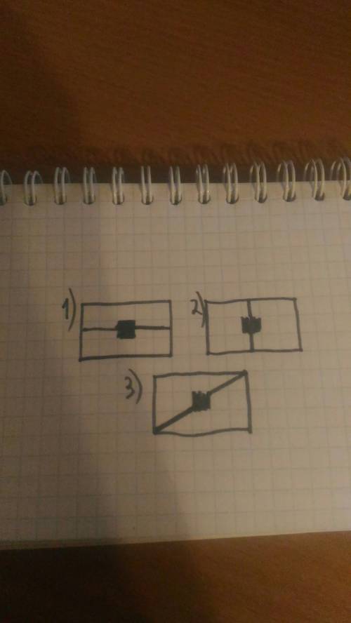 Начертите прямоугольник 5 на 3, закрасьте центральную клетку, остальную площадь поделите пополам. до