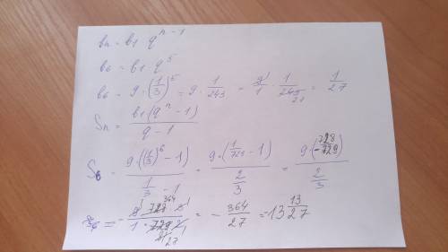 Впрогрессии b1=9,q=1/3.найдите b6 и сумму первых шести членов этой прогрессии