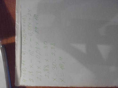 Решите уравнение: 4*(0,7x-4)=4*(-0,2x+6)