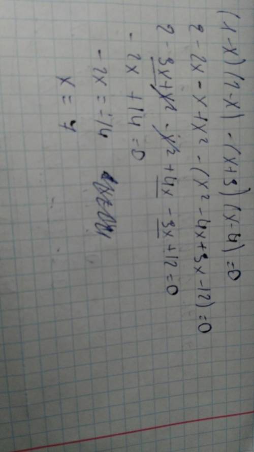 Решите уравнение (1-x )(2-+3)(x-4)=0