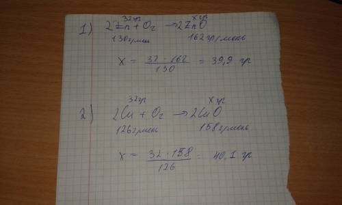 С2 по : 1.вычислить массу оксида цинка который образуется при взаимодействии кислорода с 32 г цинка